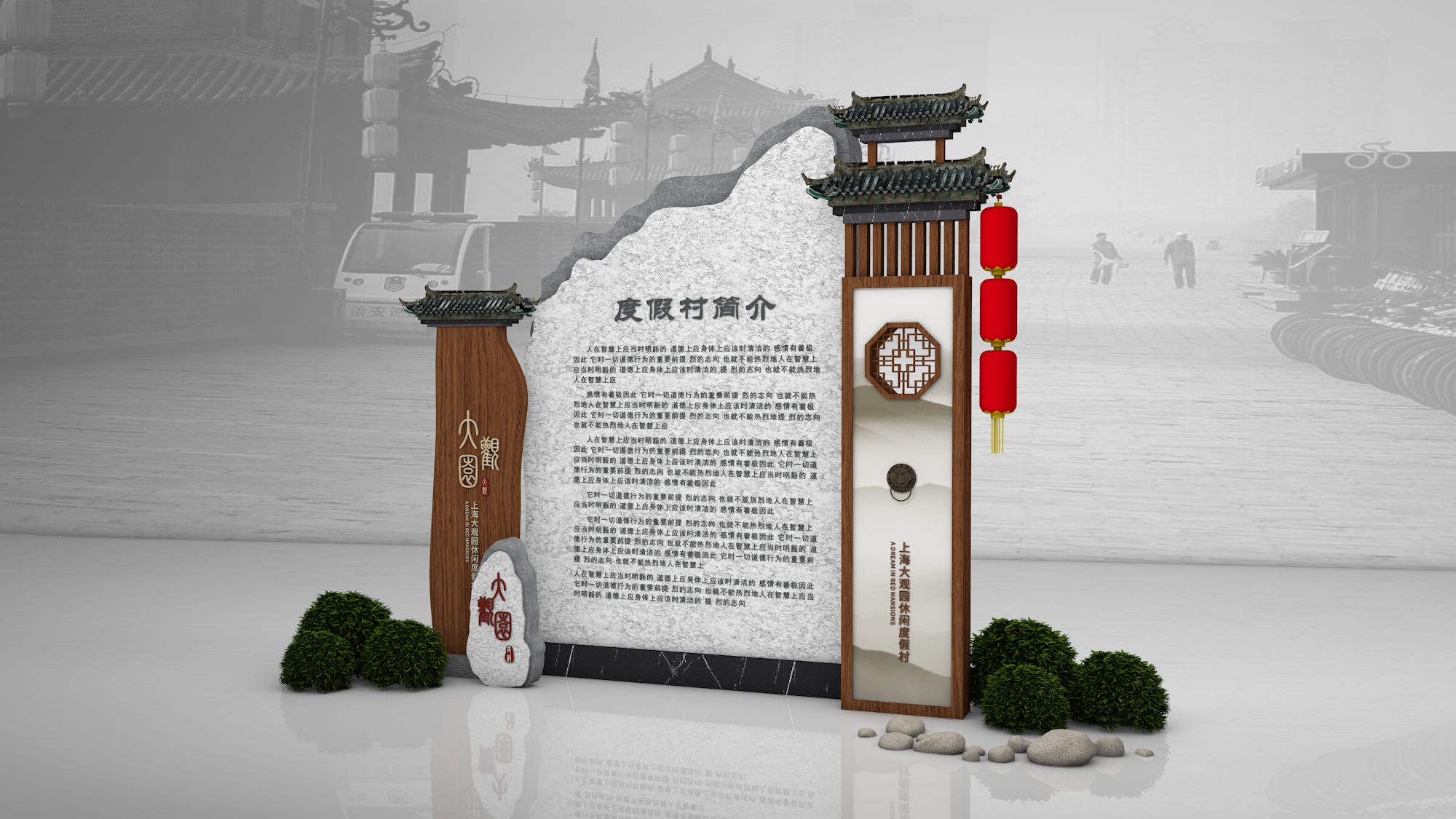 【景區(qū)標(biāo)識(shí)設(shè)計(jì)項(xiàng)目案例】——安徽大觀(guān)園度假村